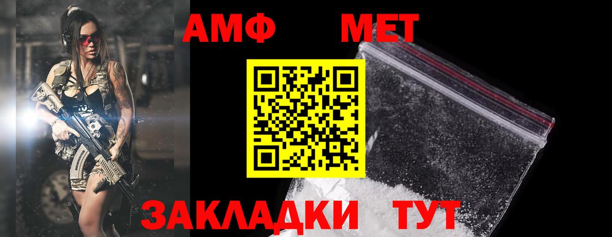 Амфетамин  АМФ Розовый  Вход с VPN  Канаш 