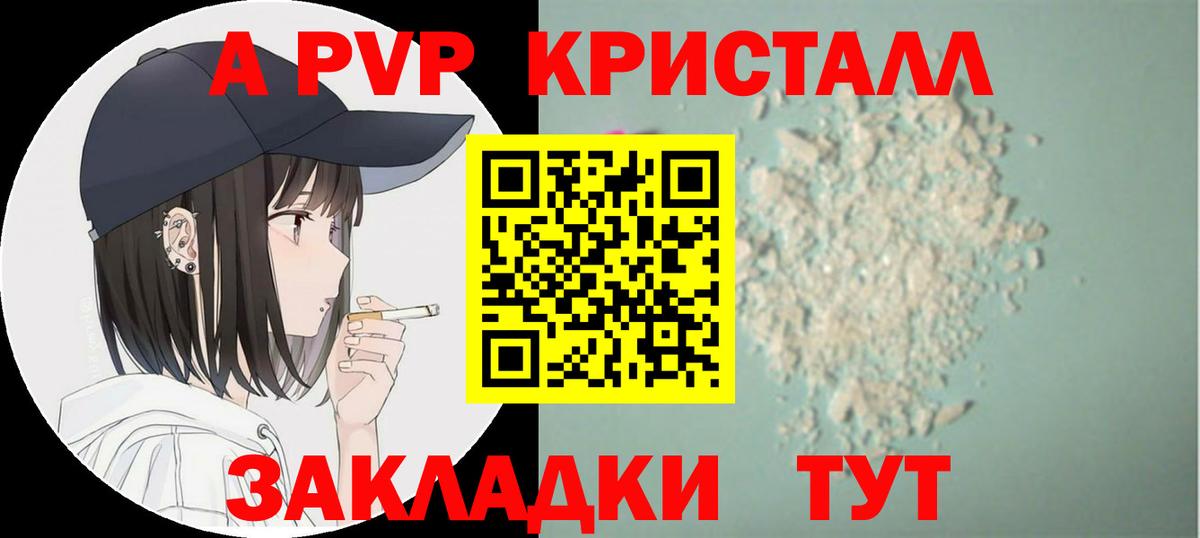 Канаш  Альфа ПВП VHQ  Alfa_PVP СК КРИС  Alpha PVP СК КРИС  Вход с VPN 