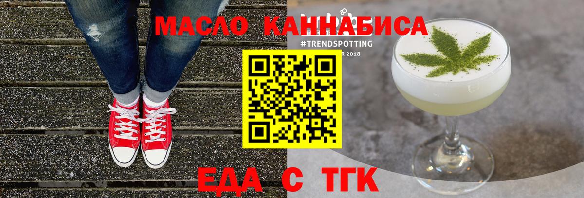 Cannafood марихуана Канаш