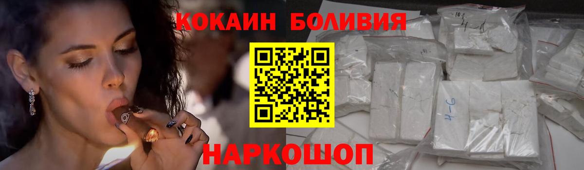COCAIN Эквадор Канаш