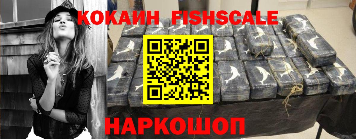 Кокаин VHQ  Cocaine VHQ  Cocaine  Канаш  Вход с VPN 