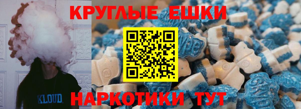 Ecstasy Cube  Вход с VPN  Ecstasy  Канаш  Ecstasy XTC 
