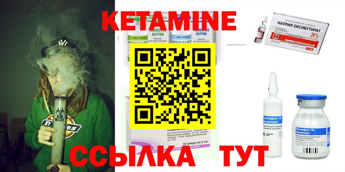 Канаш  КЕТАМИН ketamine  Вход с VPN  мега сайт  КЕТАМИН VHQ 