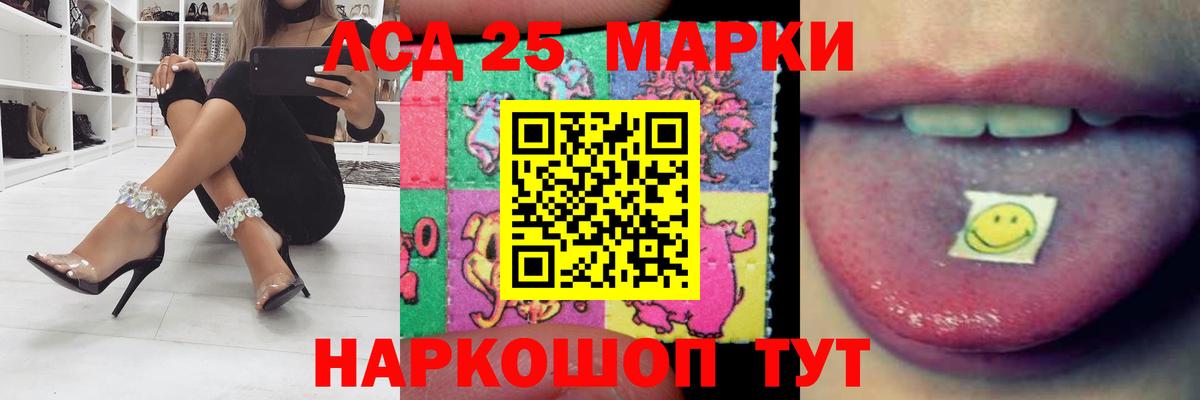 LSD-25 экстази ecstasy  Вход с VPN  LSD-25 экстази  Канаш 