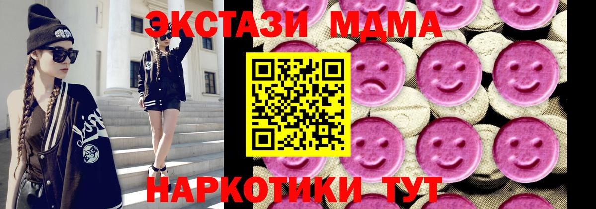 Канаш  МДМА VHQ  MDMA  Вход с VPN 