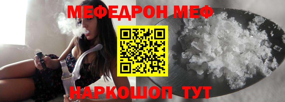 Канаш  МЯУ-МЯУ мука  где можно купить   Мефедрон мука  Вход с VPN 