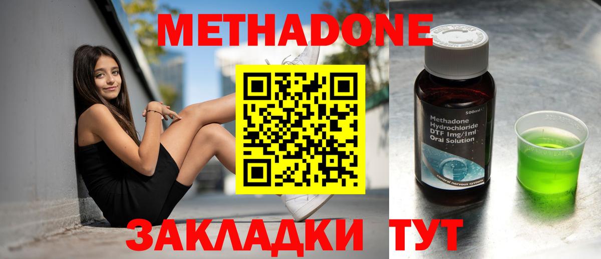 Канаш  МЕТАДОН methadone  MEGA онион  Вход с VPN 