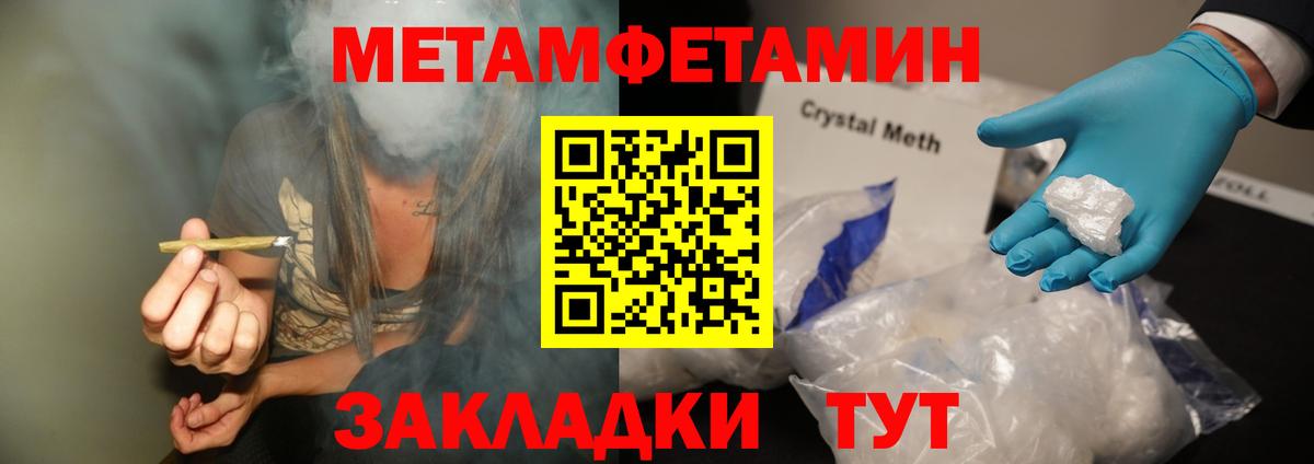 Канаш  МЕТАМФЕТАМИН винт  Вход с VPN 