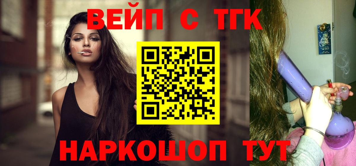 Дистиллят ТГК Wax Канаш