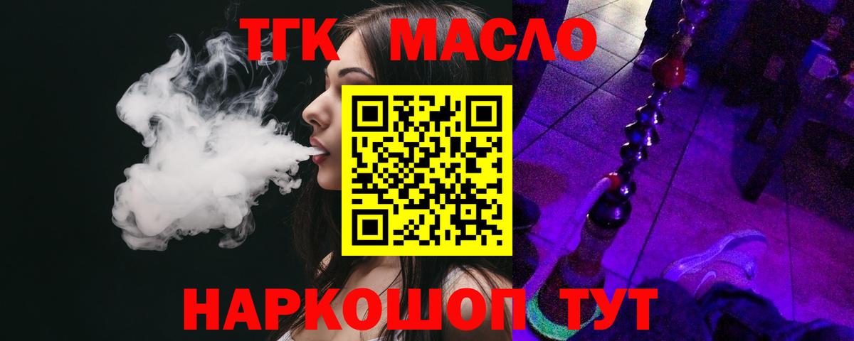Канаш  ТГК вейп  Вход с VPN 